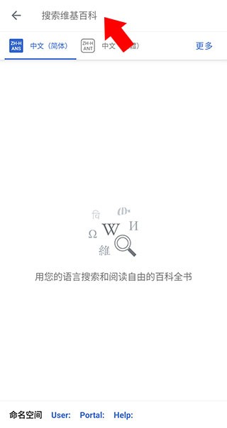 维基百科免付费完整版v2.7.50