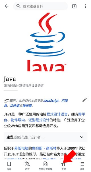 维基百科免付费完整版v2.7.50