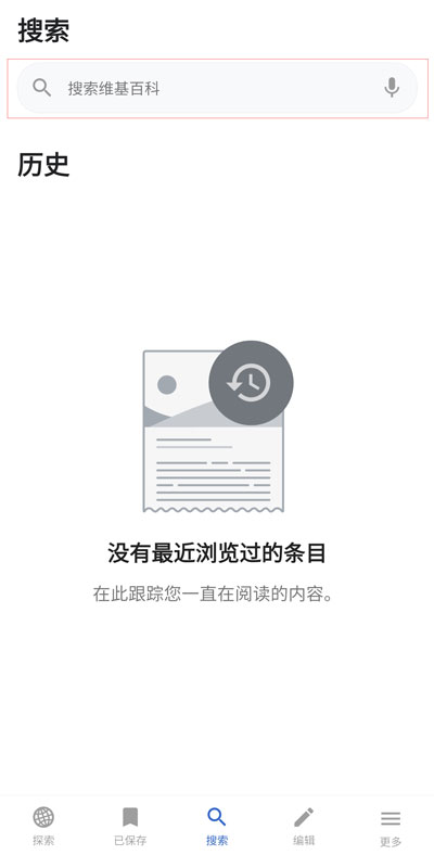 维基百科免付费完整版v2.7.50