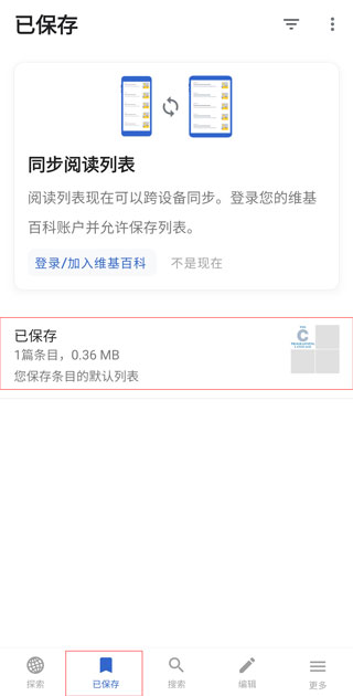 维基百科免付费完整版v2.7.50