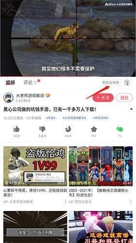 acfun黄化流鼻血版安装最新版v6.76.0