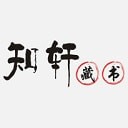 知轩藏书精校版电子书安装最新版v1.1