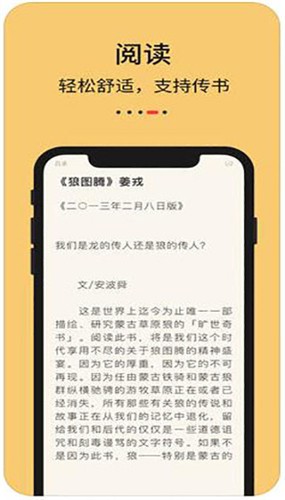 知轩藏书精校版电子书安装最新版v1.1