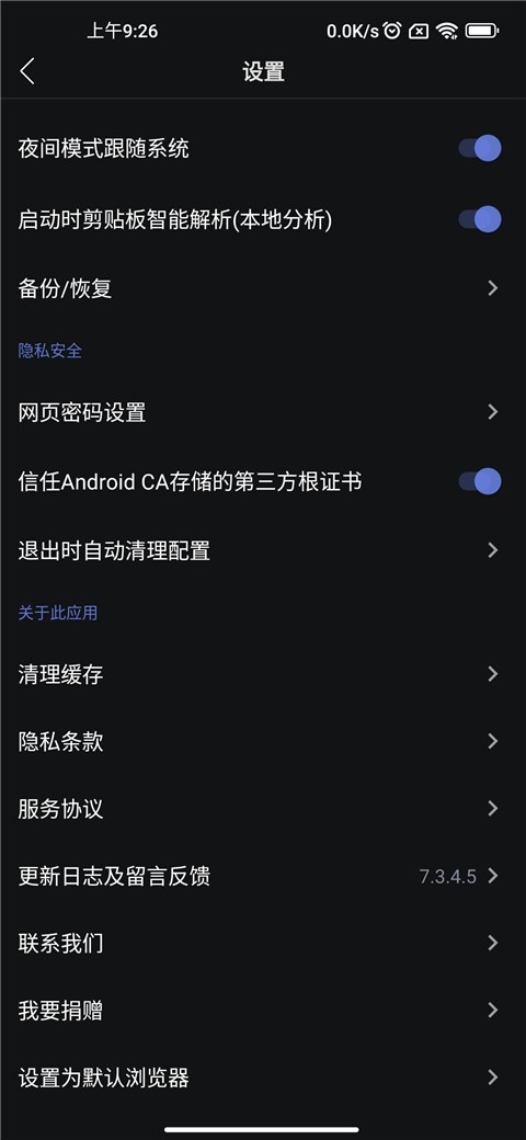 可拓浏览器免付费完整版v7.5.6.