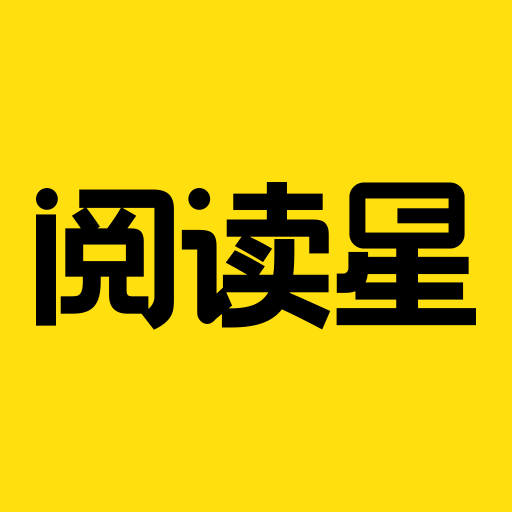 免费小说阅读星安装最新版v2.9.0