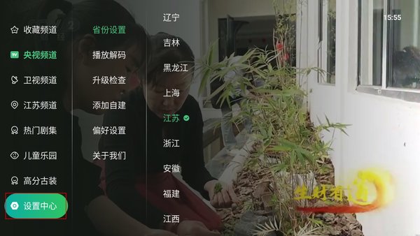 星空TV最新绿色版v1.0.11