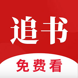 全民追书安装最新版v1.1