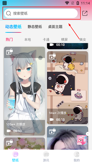 元壁纸正式版v1.6.0