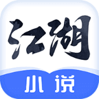 江湖小说高级版v1.3.4