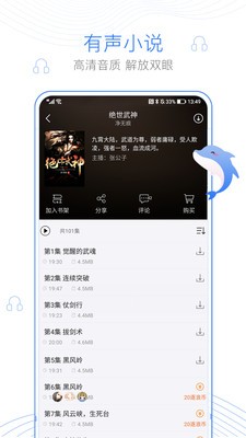 逐浪小说最新绿色版v3.8.11