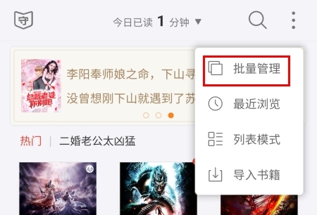 逐浪小说最新绿色版v3.8.11