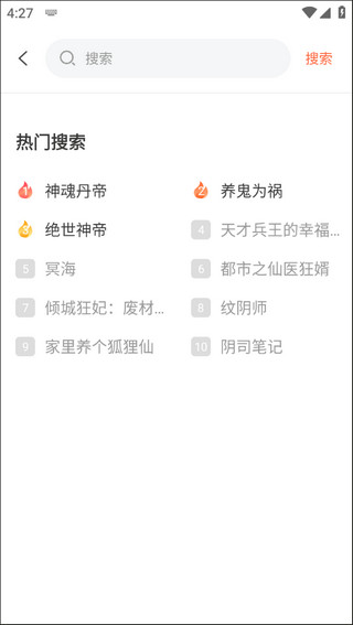 免费听书王清爽版官服最新版v1.9.3