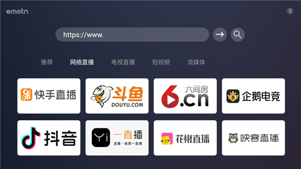 Emotn浏览器免付费完整版v1.0.0.