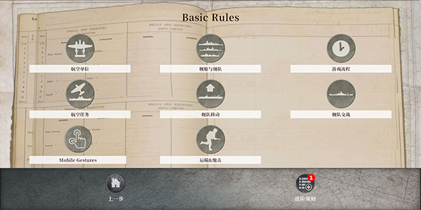航母对决：苦尽甘来高级版v1.10.0