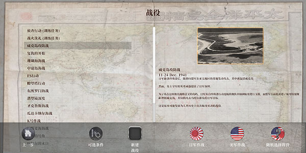 航母对决：苦尽甘来高级版v1.10.0