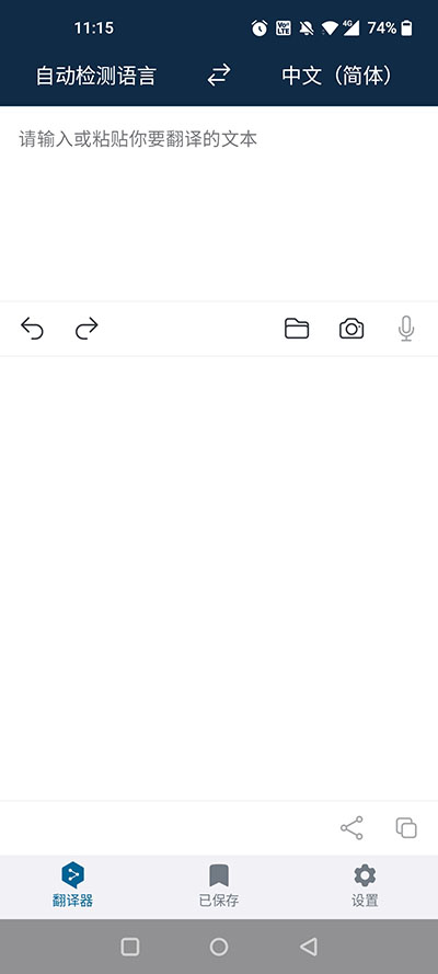 deepl翻译免付费完整版v3.7.1