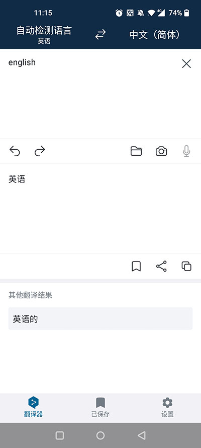 deepl翻译免付费完整版v3.7.1