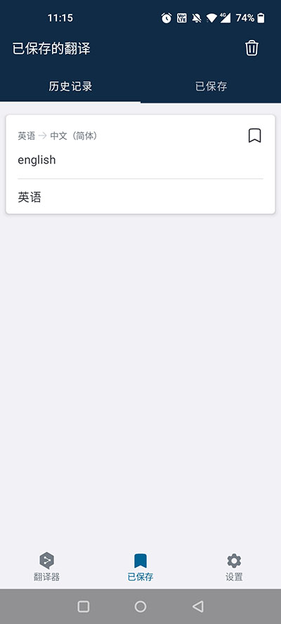 deepl翻译免付费完整版v3.7.1