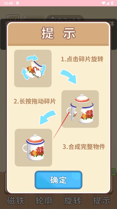 时光修理铺官服最新版v1.0