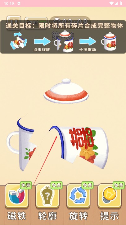 时光修理铺官服最新版v1.0