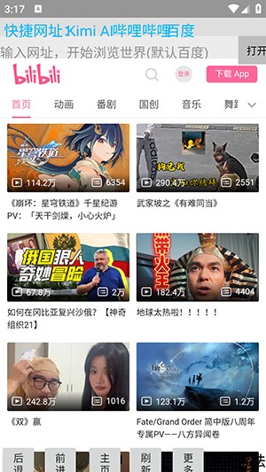 浩瀚浏览器安装最新版v1.3