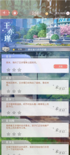 我本千金安装最新版v3.1.2