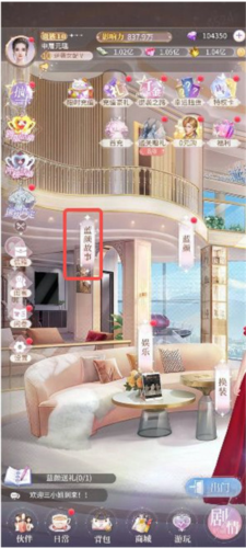 我本千金安装最新版v3.1.2