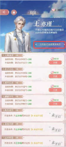 我本千金安装最新版v3.1.2