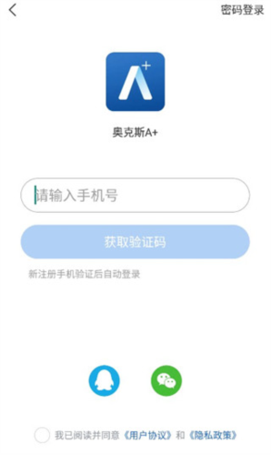 奥克斯空调遥控器官服最新版v13.9