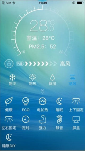 奥克斯空调遥控器官服最新版v13.9