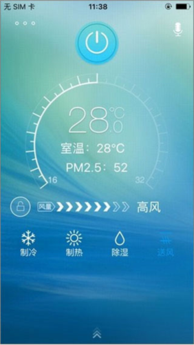 奥克斯空调遥控器官服最新版v13.9