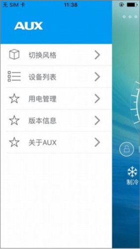 奥克斯空调遥控器官服最新版v13.9