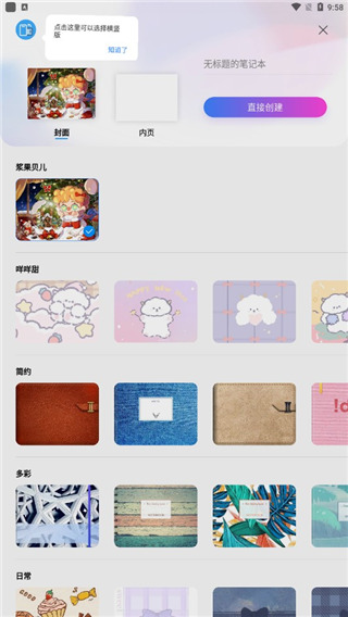 千本笔记高级版v3.13.0