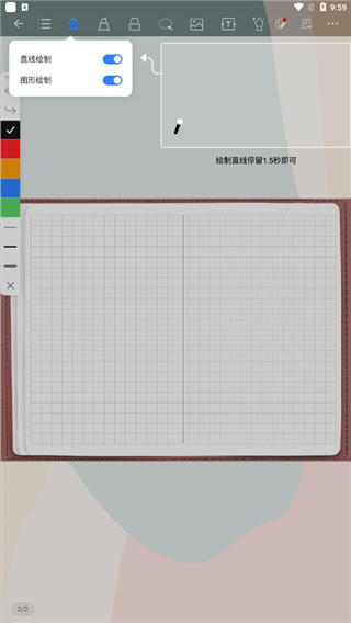 千本笔记高级版v3.13.0