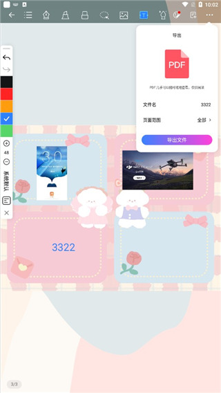 千本笔记高级版v3.13.0