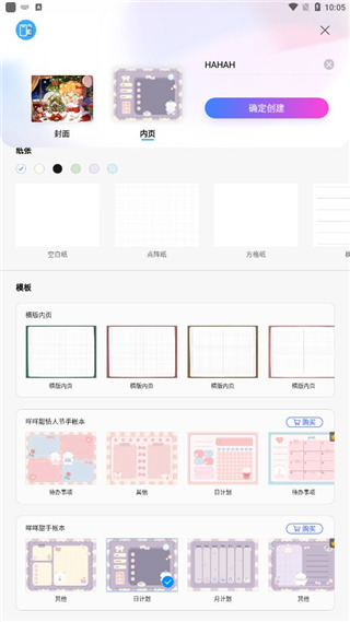 千本笔记高级版v3.13.0