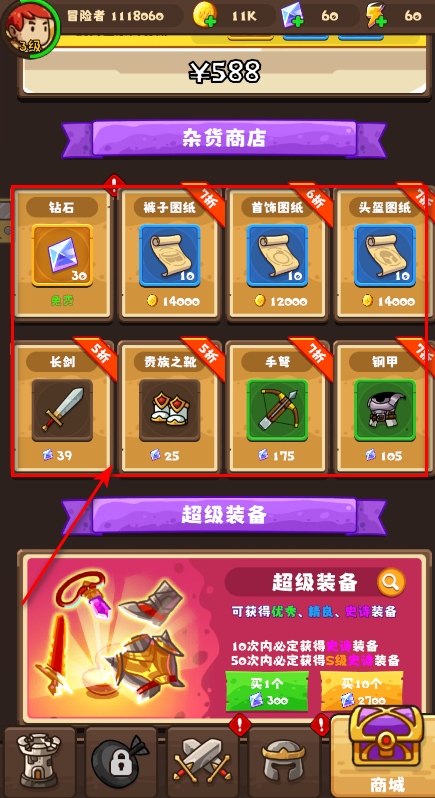 疾风剑魂最新绿色版v1.43.1
