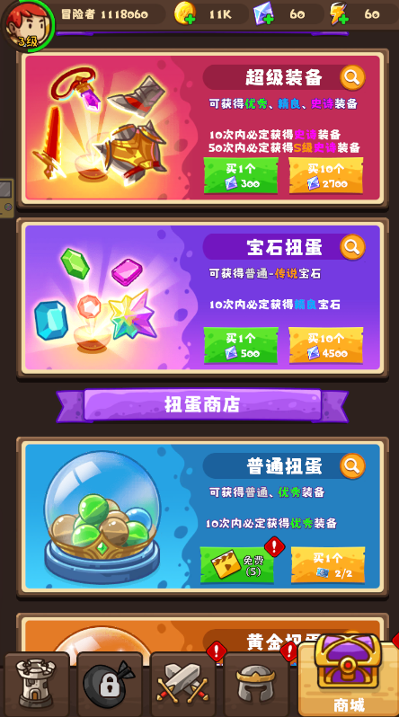 疾风剑魂最新绿色版v1.43.1