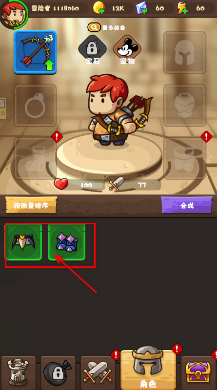 疾风剑魂最新绿色版v1.43.1