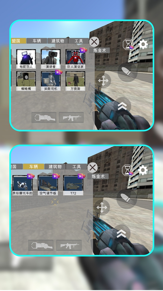 马桶人之战安装最新版v1.1.0