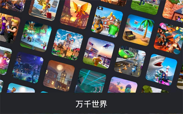 罗布乐思正式版v2.587.