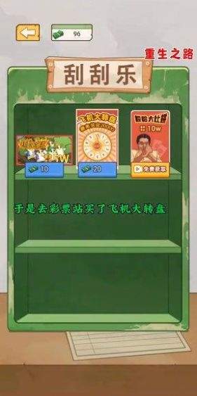 重生之路安装最新版v1.0.1