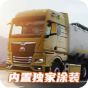 欧洲卡车模拟器3最新绿色版v0.39/