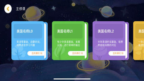 口语星球极速版v3.8.10