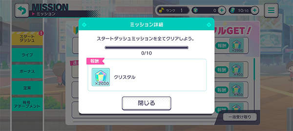 世界计划彩色舞台安装最新版v2.7.5