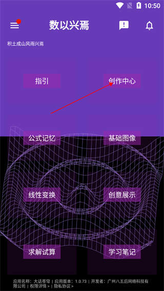 数以兴焉会员解锁版v2.3.26