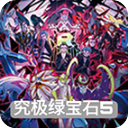 口袋妖怪究极绿宝石5.3免付费完整版v1.3