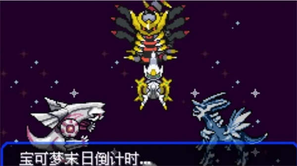口袋妖怪究极绿宝石5.3免付费完整版v1.3