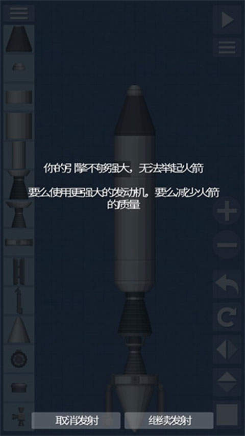 宇宙飞行模拟器最新绿色版v1.5.10