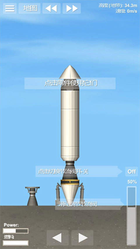 宇宙飞行模拟器最新绿色版v1.5.10